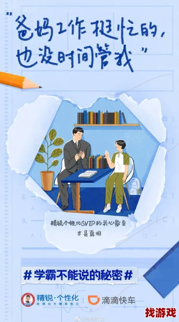 坐在教授的棒棒上背单词双楠：学霸少女的秘密修炼法则大公开