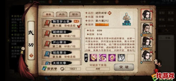 烟雨江湖六扇门风波攻略：绝对实用，让你事半功倍！