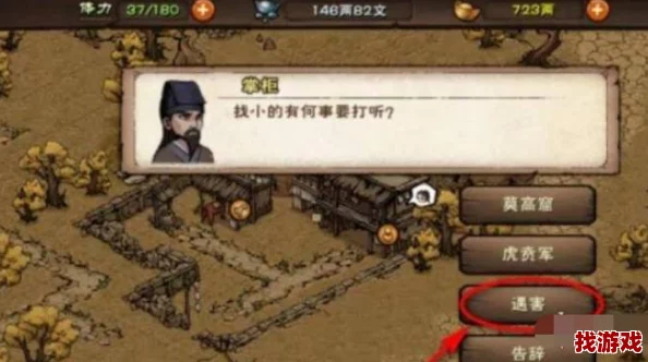 烟雨江湖六扇门风波攻略：绝对实用，让你事半功倍！
