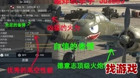 《战争雷霆》中飞机刹车系统调整指南：精准定位与个性化设置教程