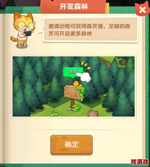 探索小森灵秘境：全面指南助你轻松入驻梦幻民宿，开启自然之旅任务攻略