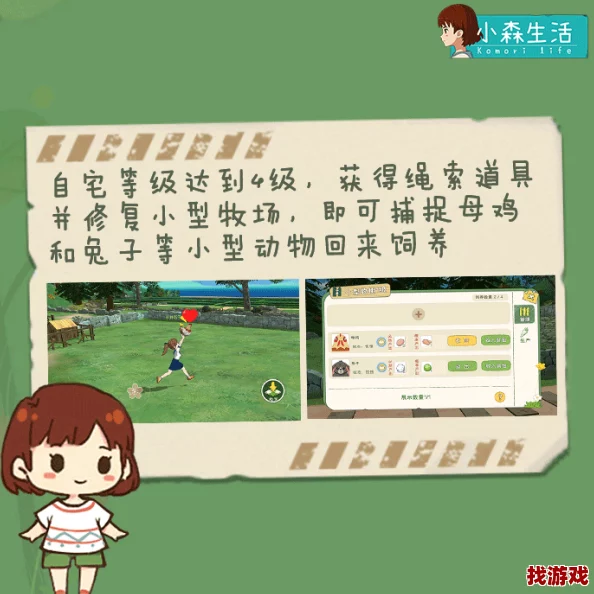 探索小森灵秘境：全面指南助你轻松入驻梦幻民宿，开启自然之旅任务攻略