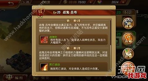 《极无双2》金将吕布战力深度剖析：无双战神，强度与策略并存的实战评估