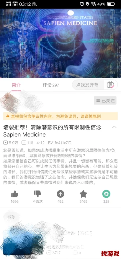 国外B站推广网站用户热评：让我的视频迅速走红，吸引了大量粉丝和关注的秘密武器！