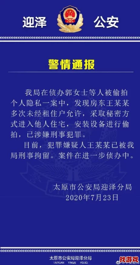 偷拍乱视频海角社区：用户热议隐私侵犯与社区安全，如何保障居民权益？