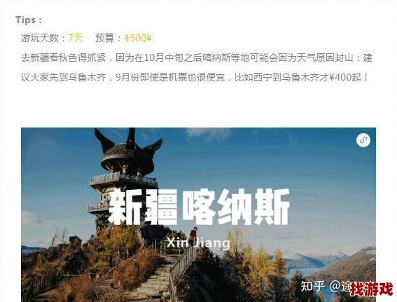 亚欧专区：网友热评与高分推荐，探索最受欢迎的旅行目的地