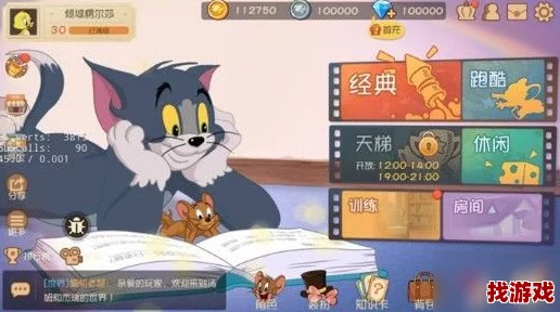 《猫和老鼠手游》中剑客杰瑞实战评测：剑术高超的鼠辈，技能全解析助你智胜汤姆猫！